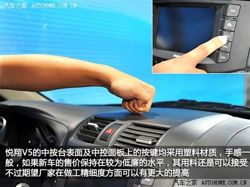 长安 长安汽车 悦翔v5 2012款 基本型