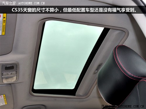 汽车之家 长安汽车 长安cs35 2012款 1.6l 手动豪华型