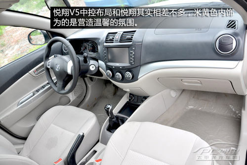 悦翔V5