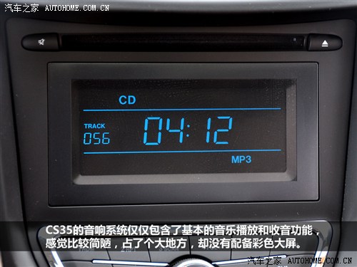 汽车之家 长安汽车 长安cs35 2012款 1.6l 手动豪华型
