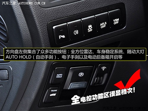 汽车之家 进口现代 雅科仕 09款 3.8尊享版
