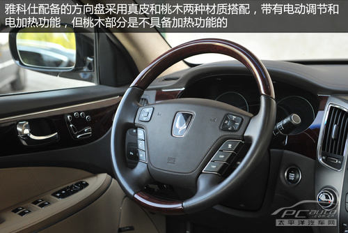 雅科仕