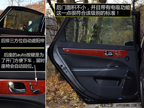 汽车之家 进口现代 雅科仕 09款 3.8尊享版