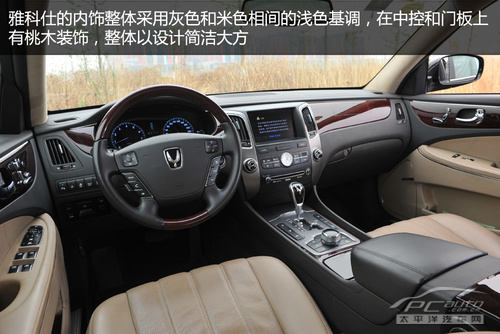 雅科仕