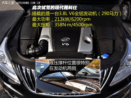 汽车之家 进口现代 雅科仕 09款 3.8尊享版