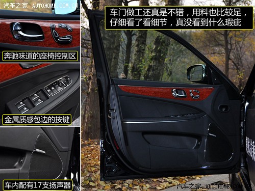 汽车之家 进口现代 雅科仕 09款 3.8尊享版