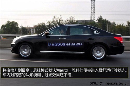 汽车之家 进口现代 雅科仕 09款 3.8尊享版