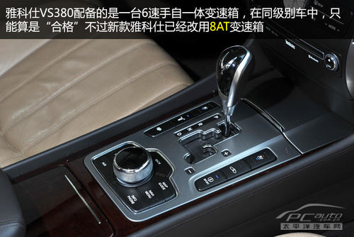 雅科仕