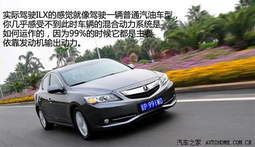 讴歌 讴歌 讴歌ilx 2013款 基本型