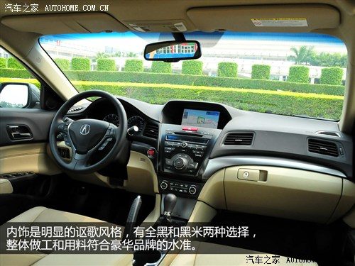 讴歌 讴歌 讴歌ilx 2013款 基本型