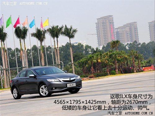 讴歌 讴歌 讴歌ilx 2013款 基本型