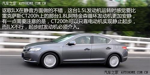 讴歌 讴歌 讴歌ilx 2013款 基本型