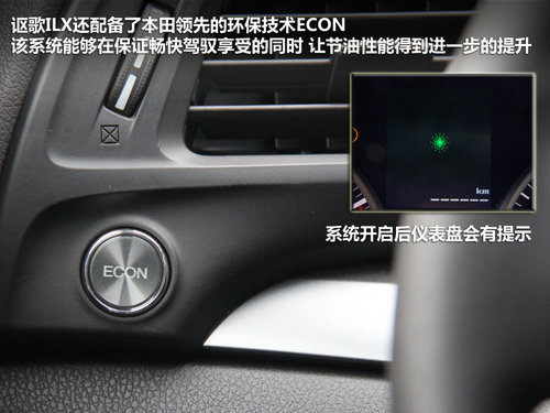 “混世小魔王” 全面感受讴歌ILX混动版