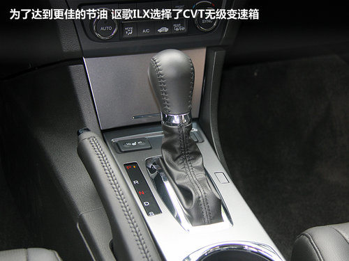 “混世小魔王” 全面感受讴歌ILX混动版
