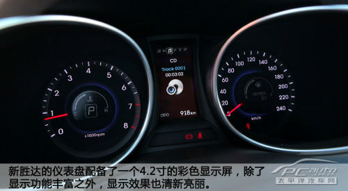 7座SUV新起点 PCauto试驾北京现代新胜达