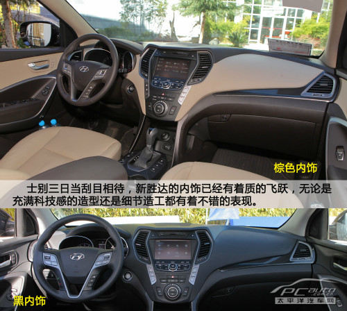 7座SUV新起点 PCauto试驾北京现代新胜达