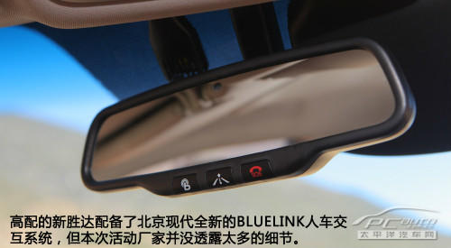 7座SUV新起点 PCauto试驾北京现代新胜达