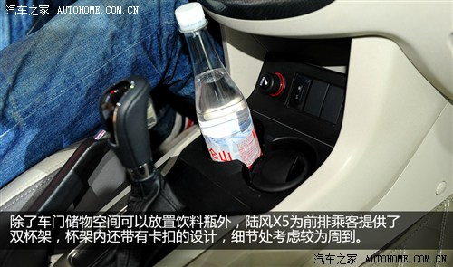 陆风 陆风汽车 陆风x5 2012款 基本型