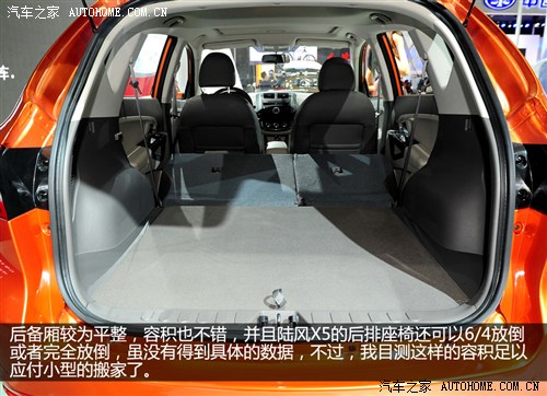 陆风 陆风汽车 陆风x5 2012款 基本型