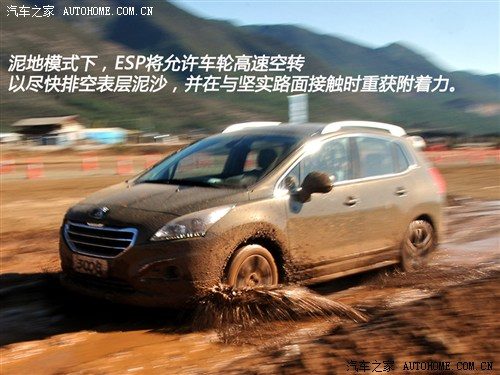 标致东风标致标致30082013款 1.6thp 至尚版