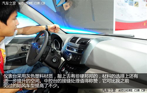 陆风 陆风汽车 陆风x5 2012款 基本型