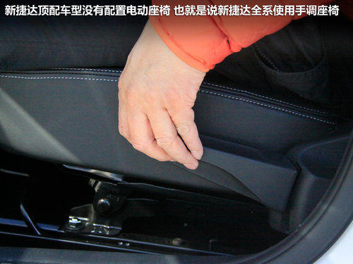 托老捷达的福 全新捷达1.6L自动挡-试驾