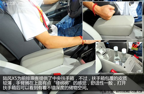 陆风 陆风汽车 陆风x5 2012款 基本型