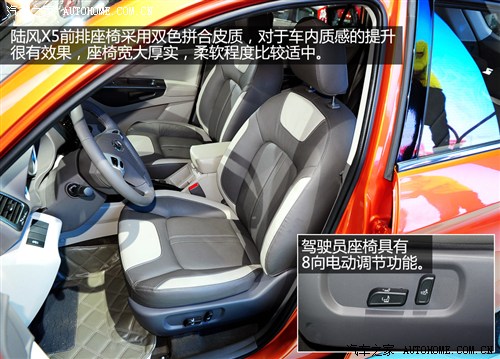 陆风 陆风汽车 陆风x5 2012款 基本型