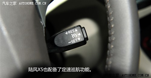 陆风 陆风汽车 陆风x5 2012款 基本型