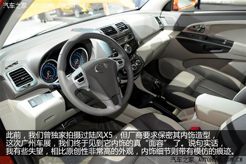 陆风 陆风汽车 陆风x5 2012款 基本型