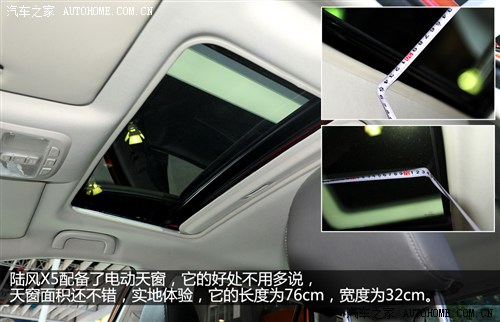 陆风 陆风汽车 陆风x5 2012款 基本型