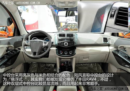 陆风 陆风汽车 陆风x5 2012款 基本型