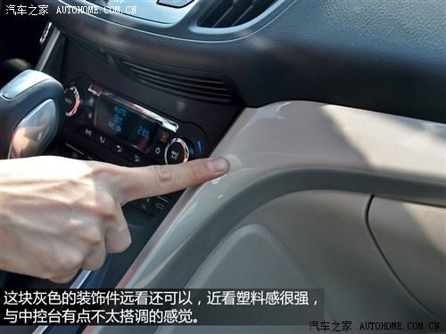 福特 长安福特 翼虎 2013款 2.0T 四驱尊贵型