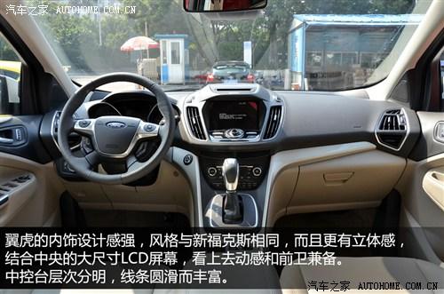 福特 长安福特 翼虎 2013款 2.0T 四驱尊贵型
