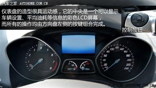 福特 长安福特 翼虎 2013款 2.0T 四驱尊贵型
