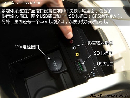 福特 长安福特 翼虎 2013款 2.0T 四驱尊贵型