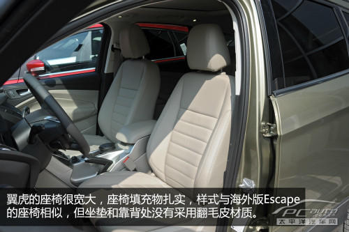 翼虎抢先到店实拍 直指CR-V和途观
