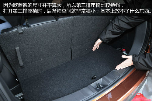 三菱全新欧蓝德