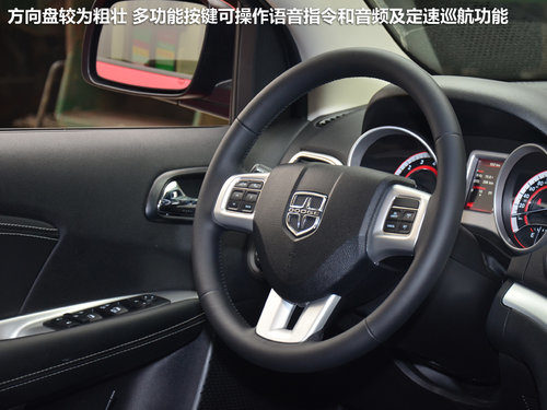 道奇回归 试驾新酷威2.4L手自一体车型