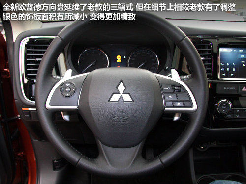 七座是亮点 新欧蓝德精英GT版到店实拍