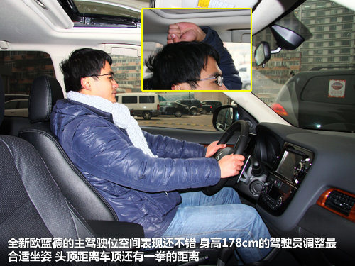 七座是亮点 新欧蓝德精英GT版到店实拍