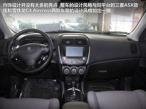 标致(进口)  标致4008 2.0 AT