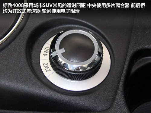 标致(进口)  标致4008 2.0 AT
