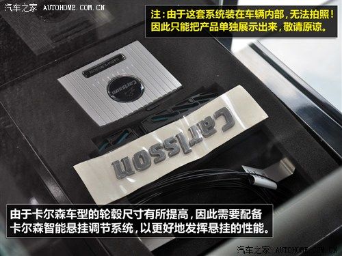 卡尔森 卡尔森 卡尔森 GL级 2012款 CGL45 皇家版