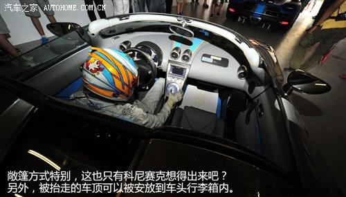 汽车之家 科尼赛克 Agera 2011款 R