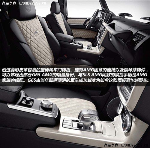 奔驰 奔驰AMG 奔驰G级AMG 2013款 G 65 AMG