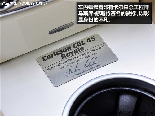 卡尔森 卡尔森 卡尔森 GL级 2012款 CGL45 皇家版