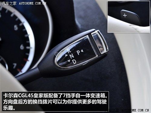 卡尔森 卡尔森 卡尔森 GL级 2012款 CGL45 皇家版