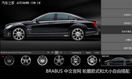 汽车之家 BRABUS巴博斯 BRABUS巴博斯 S级 2011款 38S