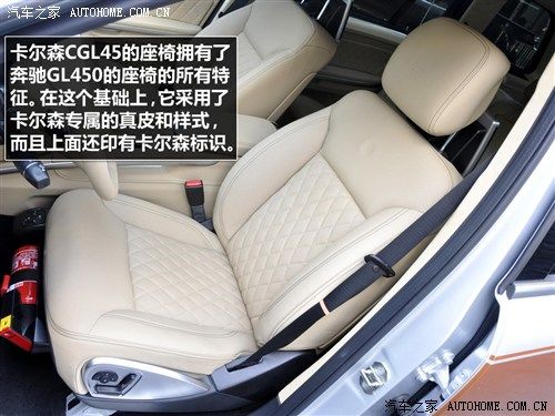 卡尔森 卡尔森 卡尔森 GL级 2012款 CGL45 皇家版